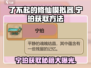 了不起的修仙模拟器💎宁珀快速获取方法大公开！