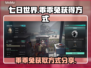 七日世界🔥乖乖兔获取秘籍🐰新手必看！