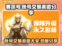 赛尔号手游账号交易渠道大曝光！🔥安全可靠⚡