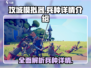 攻城模拟器💎全兵种详细介绍，助你称霸战场！