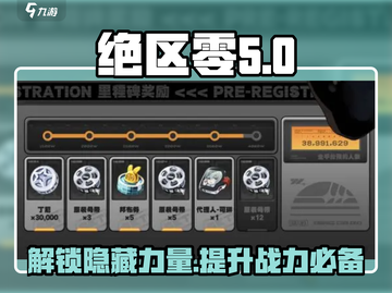 绝区零🔥原装母带作用全解析，玩家必看！截图1
