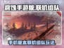 腐蚀手游🔥联机组队全攻略✅