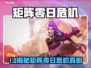 🔥矩阵零日危机竟是搬砖神作？💸🎮