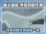 浪人崛起⚡寻找药材任务全流程攻略💡