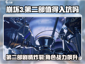 崩坏3第二部🔥：好玩到停不下来！值得入坑✅截图1