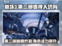 崩坏3第二部🔥：好玩到停不下来！值得入坑✅