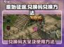 原始征途💥兑换码大全及兑换教程来啦！