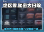 绝区零⚡秘密大扫除任务通关秘籍✨