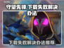 守望先锋OWL下载失败🔥解决办法来了！