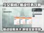 少女前线2🔥挑战任务攻略，新手必看！💥