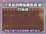 了不起的修仙模拟器💥道行玩法全揭秘，修仙达人必看！