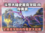 斗罗大陆史莱克学院内存需求💥仅需几G就能畅玩！🎮