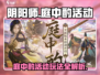 阴阳师庭中酌活动玩法大揭秘🔥超全内容介绍！