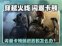 💥穿越火线闪退卡顿？延迟丢包有救了！🎮