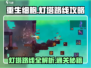 重生细胞灯塔路线🔥超详细攻略来了！💡
