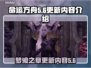 命运方舟💥梦飨之章更新内容大揭秘！🔥