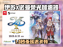 🎮伊苏X诺曼荣光加速器大揭秘！