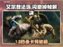 🎮艾尔登法环闪避卡顿？加速器推荐来啦！