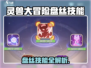 灵兽大冒险盘丝技能曝光！🕷必看绝招