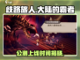 《歧路旅人大陆的霸者》上线时间🔥公测倒计时！🎮