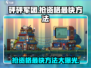砰砰军团💥抢资格最快方法大公开！测试服等你来🔥