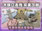 大侠立志传🔥完美结局攻略分享！🎉