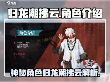 原神：归龙潮拂云竟是隐藏大佬！✨截图1