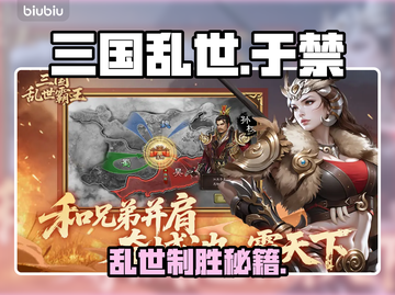 三国乱世！于禁轻松击败🔥截图1