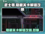 武士零手游隐藏关卡🔥超全解锁攻略来啦！