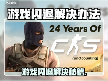 🎮打游戏总闪退？一招解决超有效！截图1