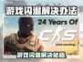 🎮打游戏总闪退？一招解决超有效！