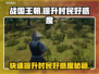 战国王朝😎：快速提升村民好感度秘籍🔥