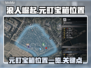 浪人崛起🔥元町宝箱位置全揭秘！📌