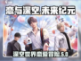 恋与深空🔥：揭秘未来星际恋爱观！💥