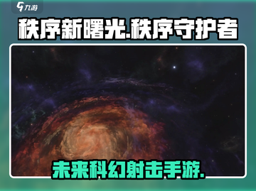 秩序新曙光🔥超燃游戏类型揭秘！🎮截图1