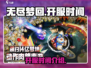 无尽梦回🔥开服时间曝光，速来看！🎉