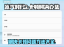 冰汽时代2卡顿🔥优化技巧大公开！📌
