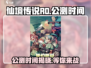 仙境传说手游🔥公测时间大曝光，快来抢先进入！