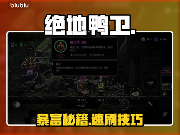 🔥《绝地鸭卫》秒赚千币💰截图1