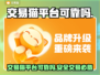 交易猫平台可靠吗？买卖游戏账号必备神器🔥🎮