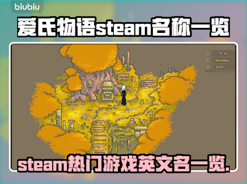 爱氏物语steam叫什么？游戏英文名大曝光💥🎮截图1