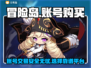 冒险岛游戏账号购买🔥哪里有靠谱平台？