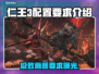 仁王3配置要求🔥你的电脑能带得动吗？🎮