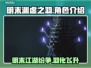 明末渊虚之羽🔥超劲爆游戏体验不容错过！🎮