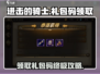 进击的骑士手游💎兑换码领取攻略✨