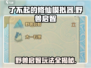 了不起的修仙模拟器🔥野兽启智秘闻玩法大揭秘！