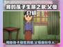 我的孩子生命之泉父母竟是他们！🎮孩子生命之泉🔥