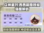 众神派对：西西莉娅技能强度爆表🔥快来一探究竟！