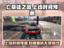 🔥《亡命徒之城》上线时间预测💥游戏迷必看！