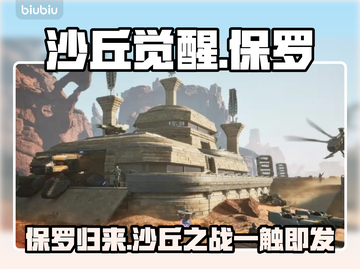 《沙丘觉醒》男主角名字大曝光，游戏迷速来看！🔥🎮截图1